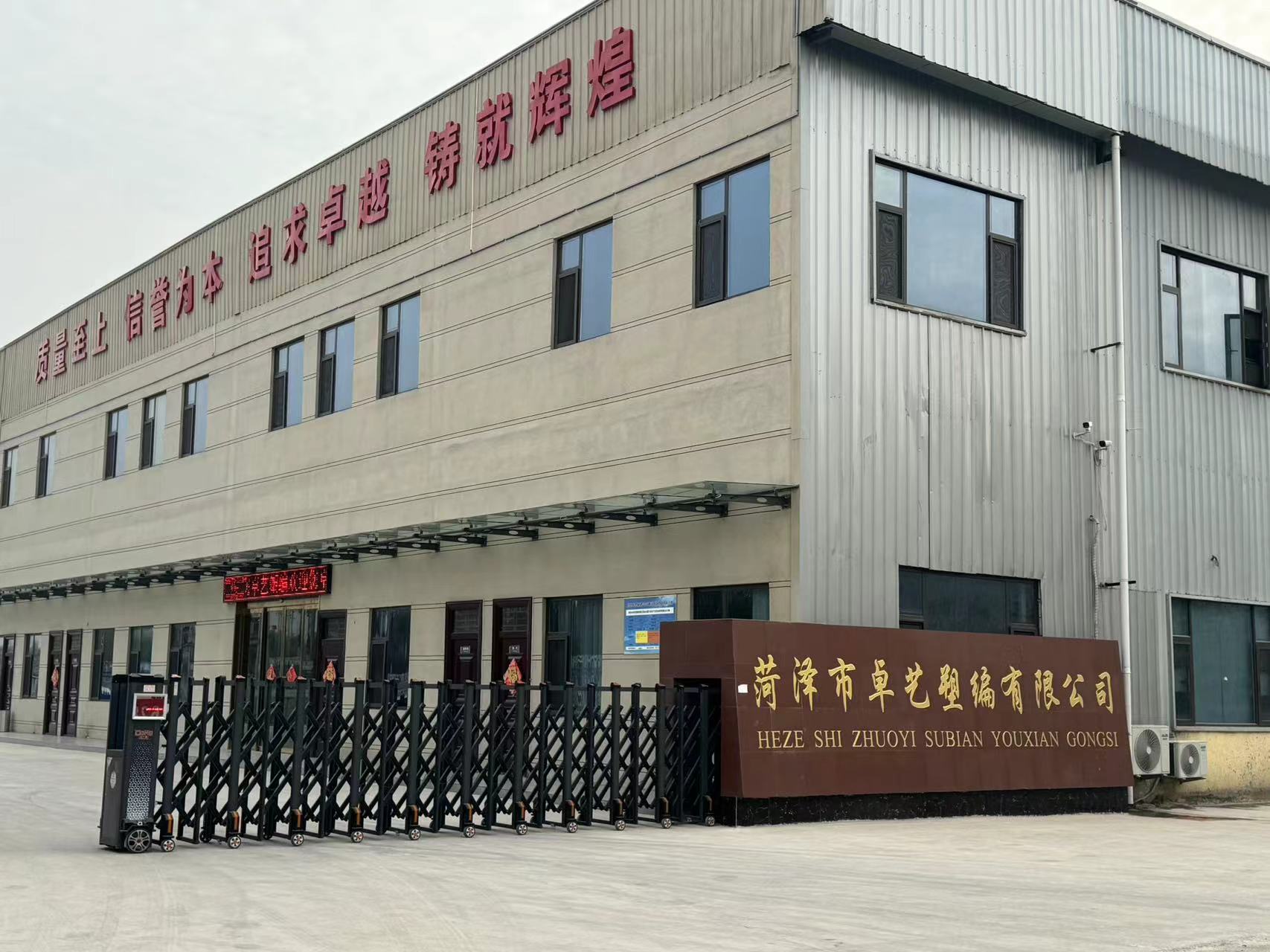廠家介紹
